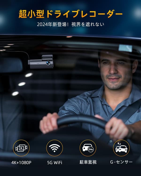 4K前後対応ドライブレコーダー 24時間駐車監視機能 HDR/WDR搭載 400万画素夜間撮影 スマホ連携モデル 日本語取扱説明書付 64GB SDカード付き