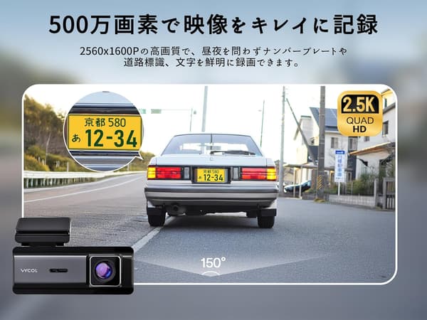 小型ドライブレコーダー 2.5K QHD 1600P 500万画素 超暗視 WiFi搭載 24時間駐車監視 32GBカード付属