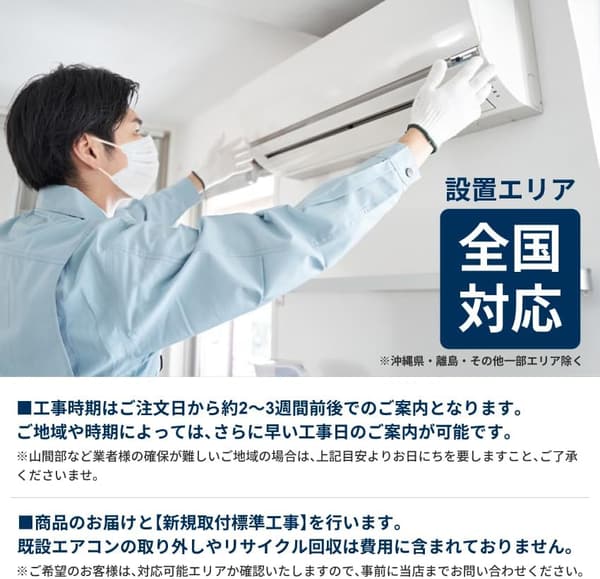 6畳用ダイキンエアコンEシリーズ ホワイト【標準工事費込み】