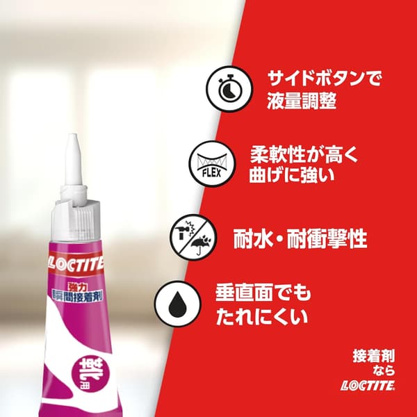 靴用強力瞬間接着剤 4g - はがれた靴の補修用