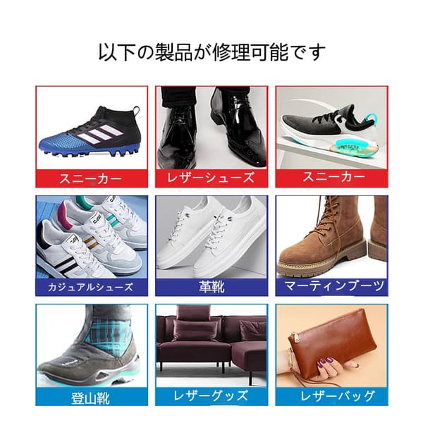 強力防水靴用接着剤 60ml - 革靴・ハイヒール・スニーカーに最適