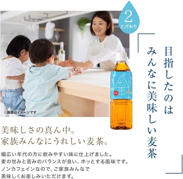 ノンカフェイン麦茶 彩茶 500ml 24本入り