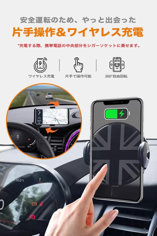 BMWミニクーパー専用ワイヤレス充電スマホホルダー 360度回転 高級合金素材 4-6.9インチ対応