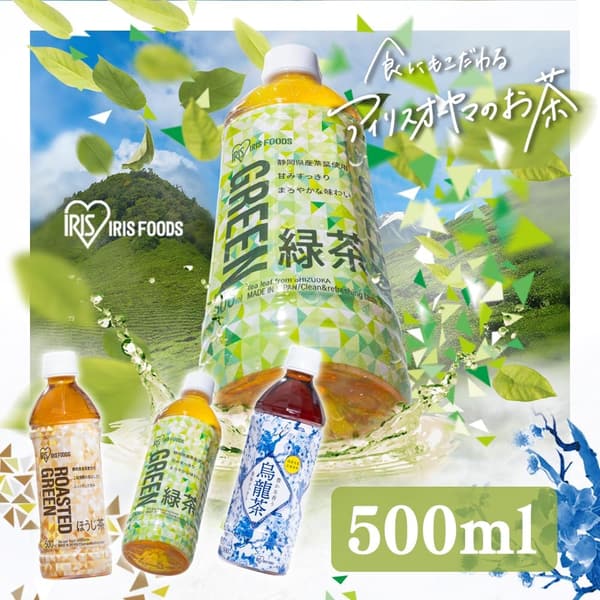 静岡県産緑茶ラベルレス500mlペットボトル24本セット