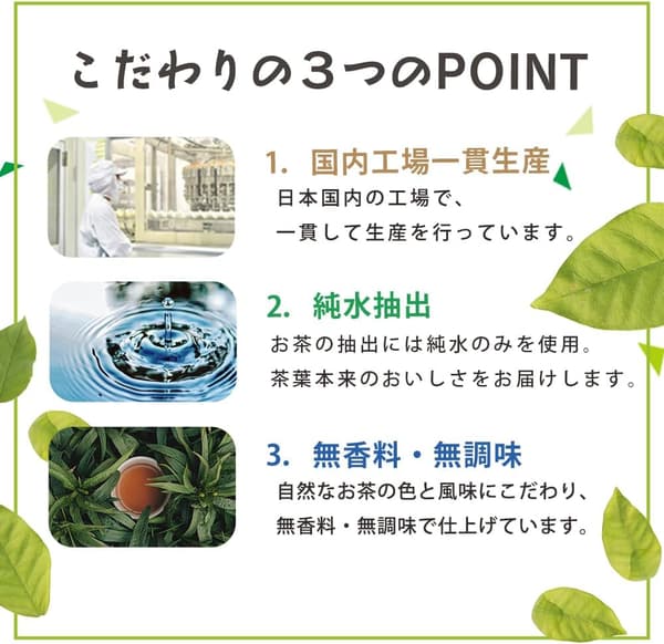 静岡県産緑茶ラベルレス500mlペットボトル24本セット