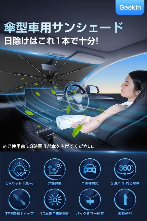 全車種対応 車用 フロントサンシェード 折り畳み式 UVカット 遮光・遮熱 収納ポーチ付き