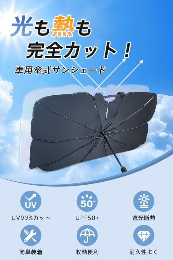 新型軽自動車用 折り畳み式サンシェード UVカット 日除け 暑さ対策 収納ポーチ付き (Mサイズ 約135×73cm)