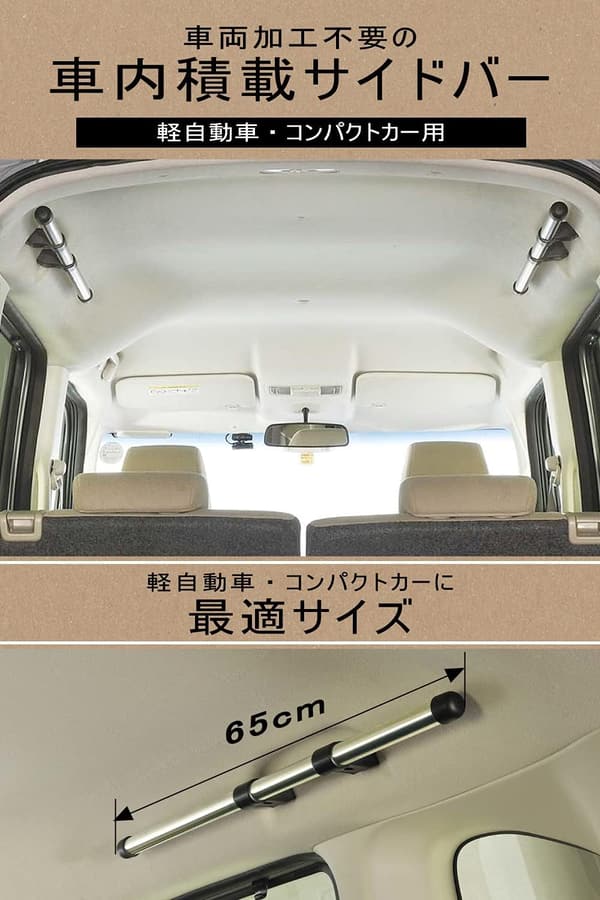 カーメイト 車内収納 クロスライド サイドバー コンパクトカー用 左右セット