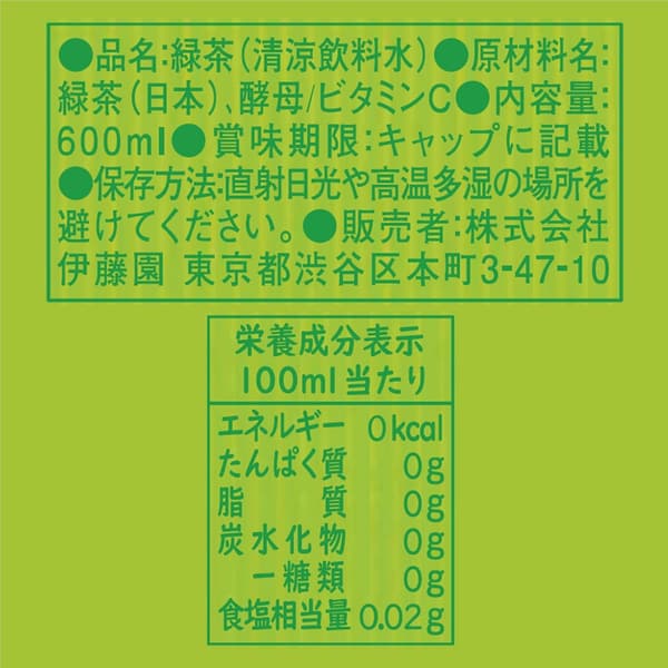 おーいお茶 ピュアグリーン 600ml 24本入り 緑茶ペットボトル