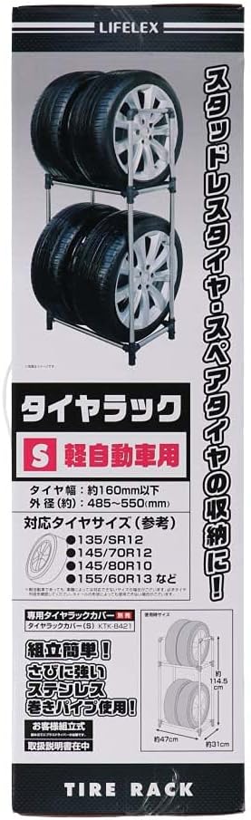 軽自動車用タイヤラックS コーナンオリジナル KG07-7212