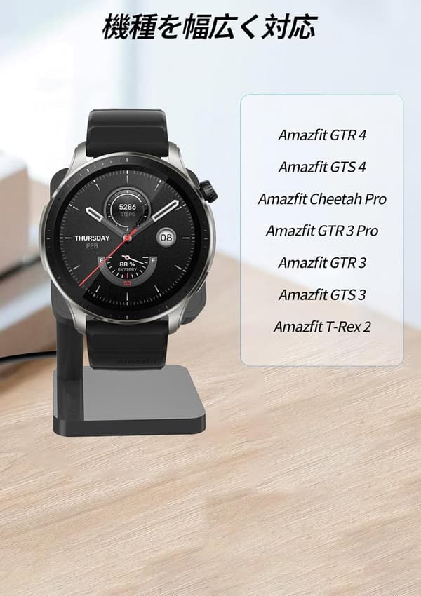 Amazfit スマートウォッチ用 磁気吸着充電スタンド（ブラック）