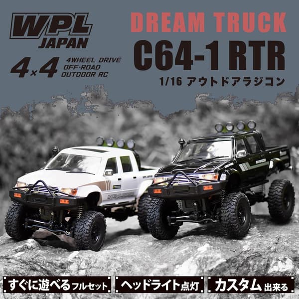 WPL JAPAN ラジコンカー C64-1 1/16スケール 4WD クローラー（バッテリー付き・塗装済み・ブラック）