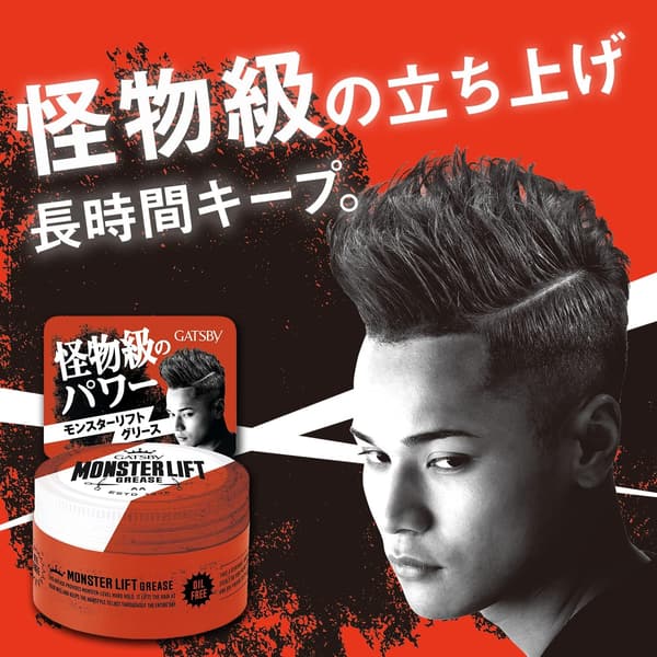 モンスターリフトグリース メンズヘアグリース 強力立上げ 100g