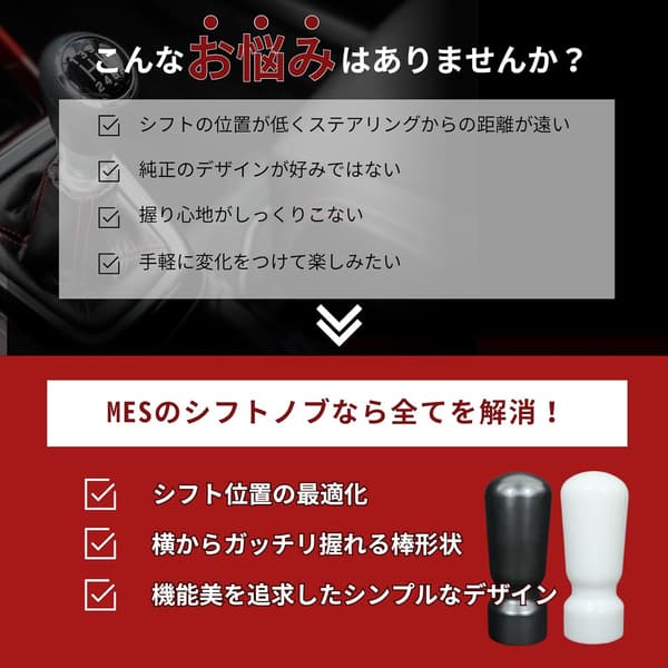 スイフトスポーツ ZC33S用 車検対応 ブラック シフトノブ M12×P1.25