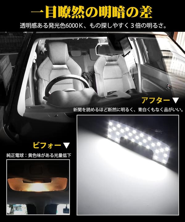スズキ スイフトスポーツ 専用 LED ルームランプ 6000K ホワイト 取付簡単 一年保証