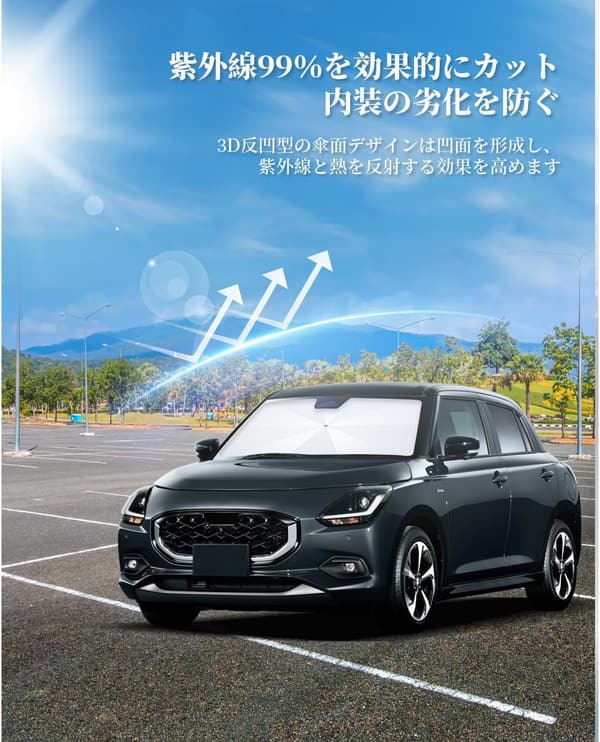 スズキ スイフトスポーツ専用 フロントガラス サンシェード UVカット 折り畳み式
