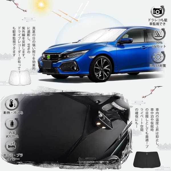 ホンダ シビックハッチバック専用 サンシェード フロントガラス用 UVカット 折り畳み式