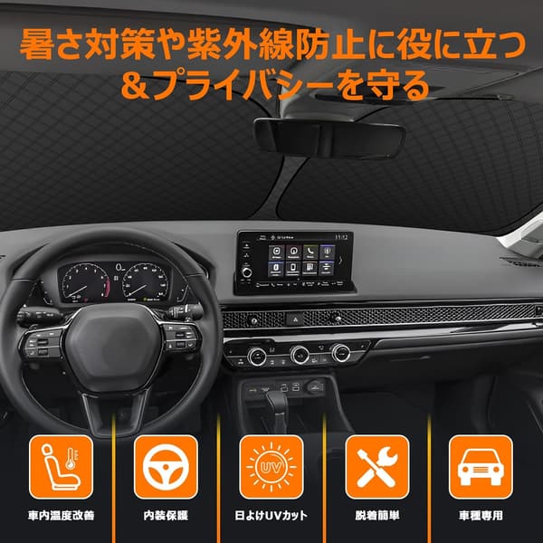 ホンダ シビック FL系専用 フロントガラスサンシェード UVカット 折り畳み式 6層構造 車内断熱用