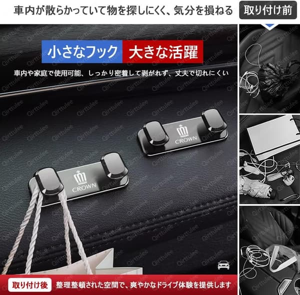 トヨタ ランドクルーザー プラド用 車内粘着式ミニフック ケーブル・キー収納