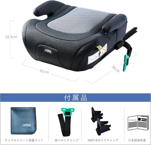 ISOFIX R129適合ジュニアブースターシート（グレー、洗えるカバー）