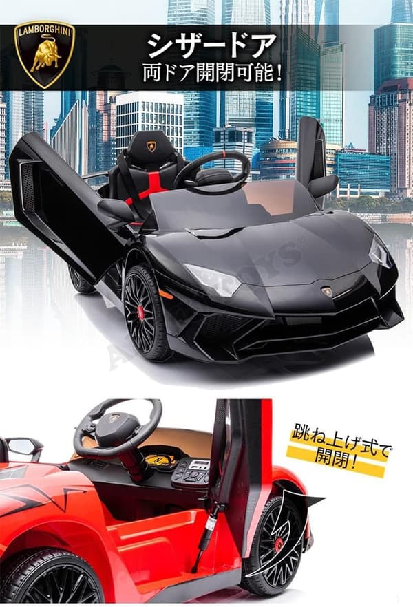 電動乗用ラジコン ランボルギーニ アベンタドール SV ロードスター (ブラック)