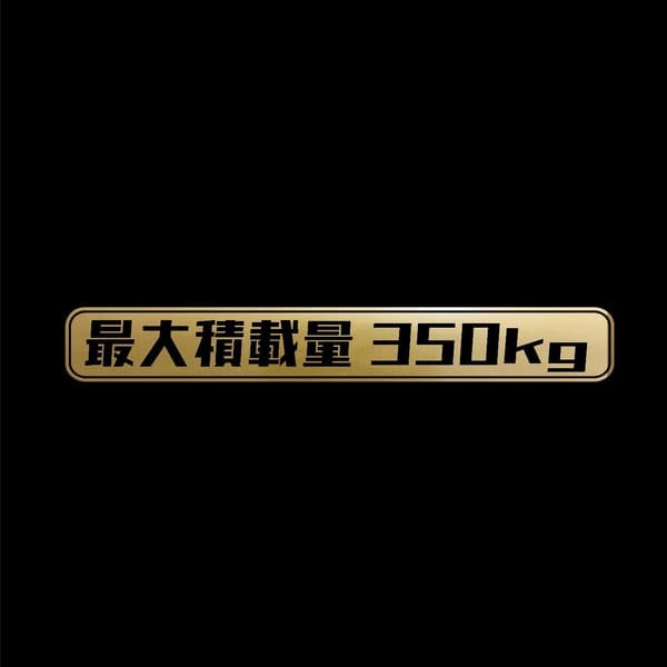 デザインタイプA 軽トラ用防水カッティングステッカー 【350kg 最大積載量】 16色選択 － 車検対応
