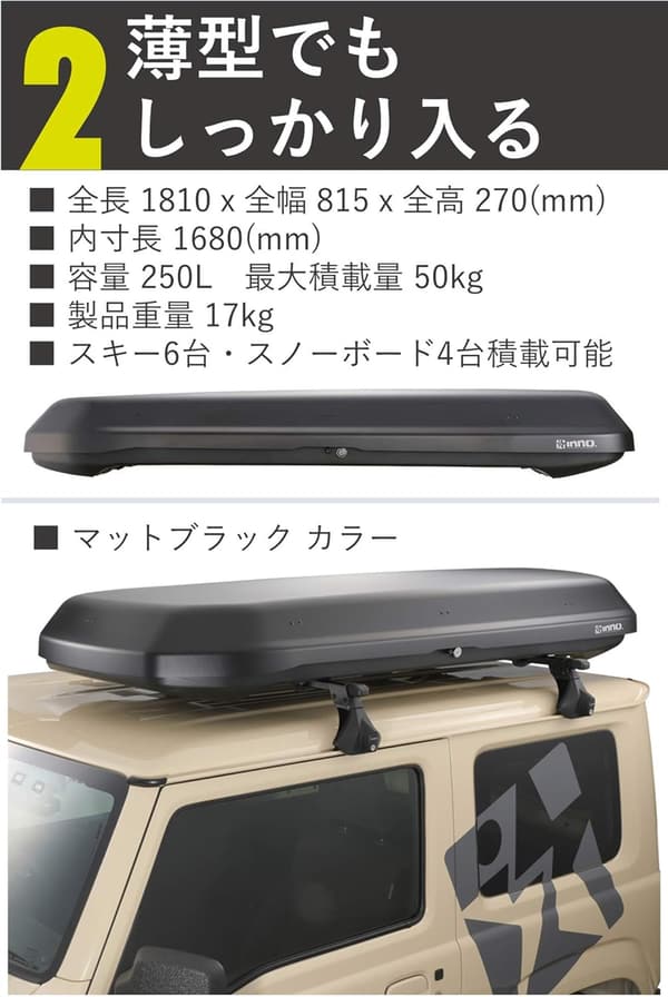 ルーフボックス 大容量250L 最大積載量50kg マットブラック BRM320