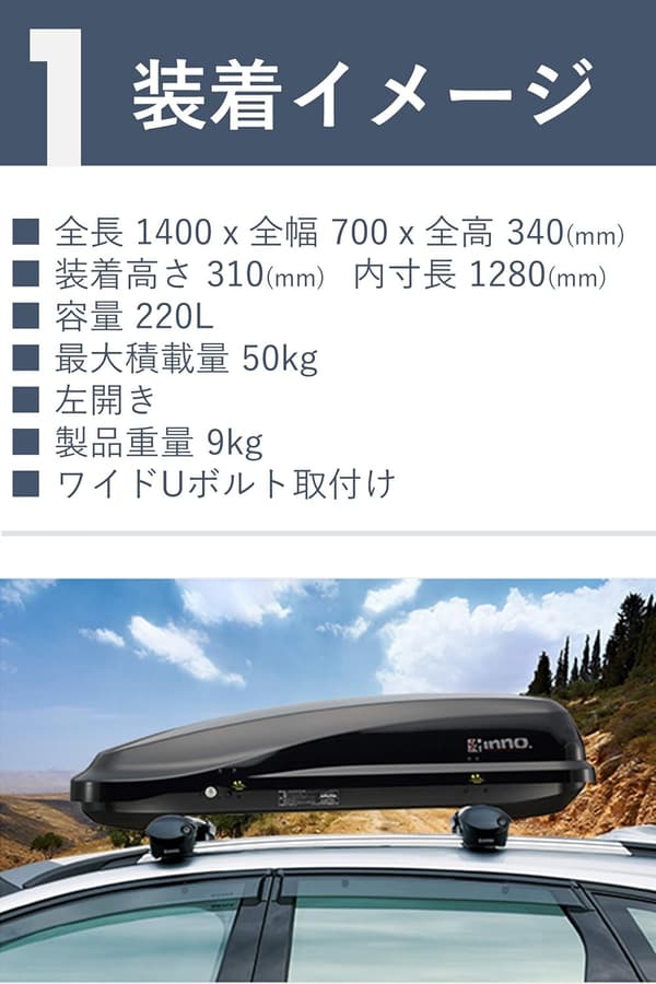 車載用コンパクトルーフボックス 220L - CARMATE イノー リッジトランク240 BRW240BK