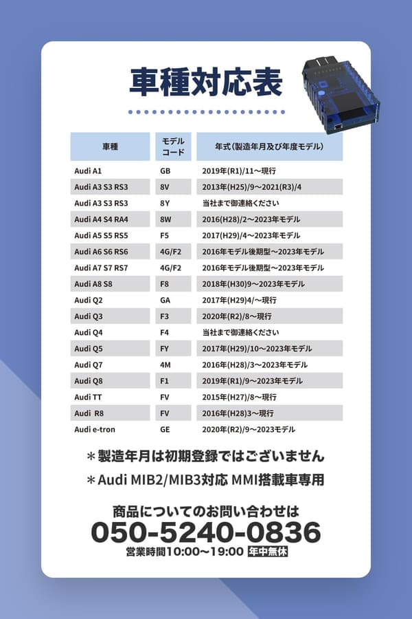 アウディ MIB2/MIB3対応 TVキャンセラー 新型車用 正規品 10年保証付き