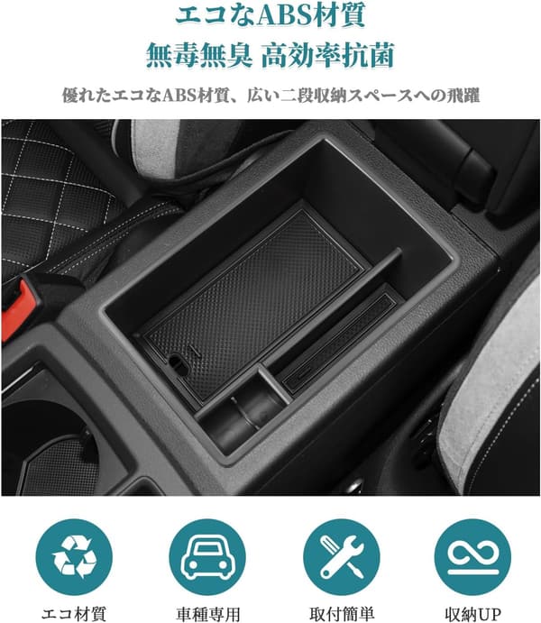 アウディQ3専用コンソールトレイ・収納ボックス・カーアクセサリー