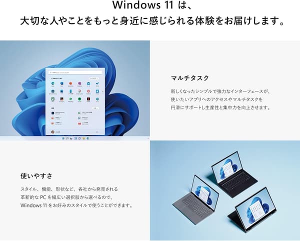 Windows 11 Home 日本語版【家庭向け】