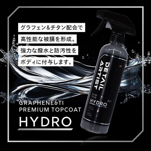 車用コーティング剤 大容量500ml グラフェン&チタン配合 強撥水 艶 アロマウッドの香り