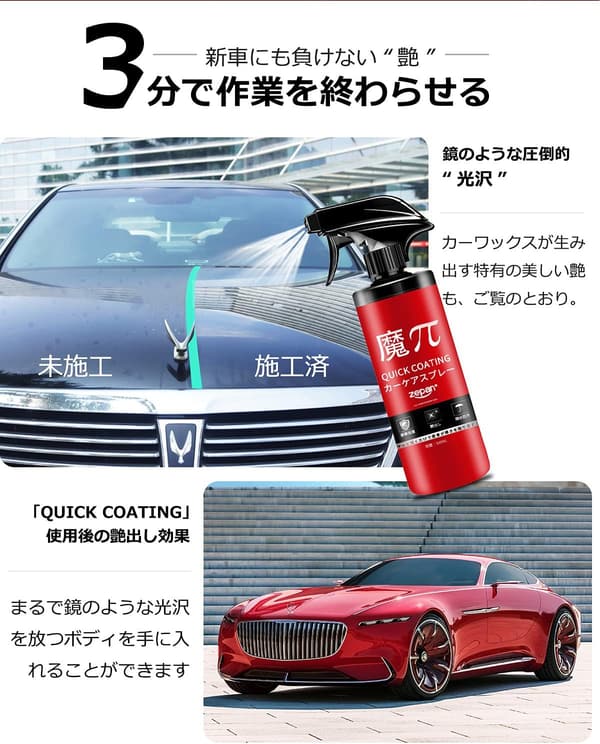 ガラスコーティング車用ワックス 500ml 撥水・防汚・長持ち