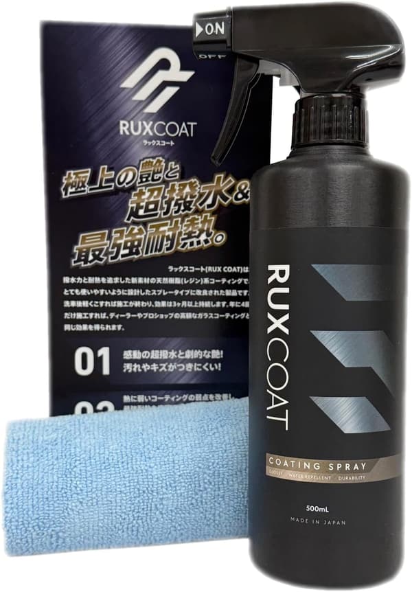 新素材天然レジンコーティング「RUXCOAT」500ml - 極艶・超撥水・高耐久コーティング