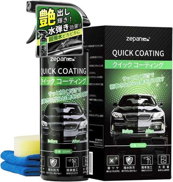 ゼパンカーガラスコーティング 500ml 超撥水 防汚クイックコーティング