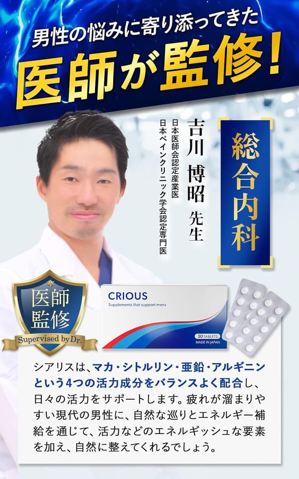 シリアス マカサプリメント 亜鉛15mg・シトルリン・アルギニン配合 30錠入り