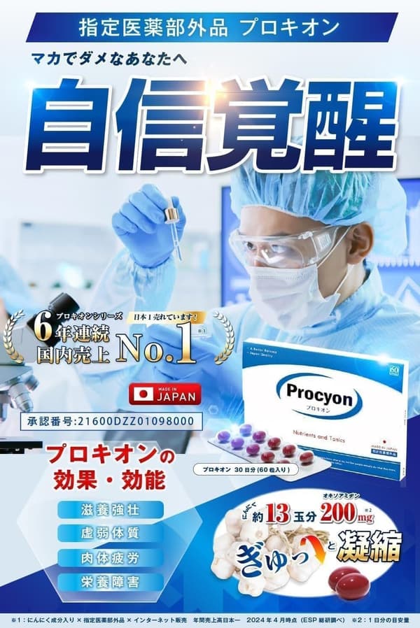 活力ケア男性女性用指定医薬部外品【60カプセル・30日分】オリジナルガイド付き