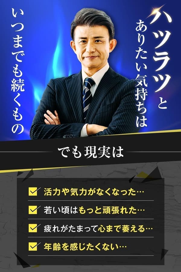 活力ケア男性女性用指定医薬部外品【60カプセル・30日分】オリジナルガイド付き