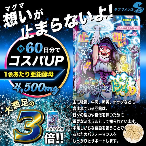 ドバ・ア・エーン 亜鉛・マカ配合 サプリメント メンズ 60日分