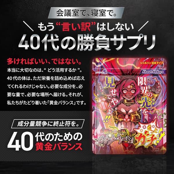 憤怒の化身シト・ル・リーン L-シトルリン・L-アルギニン 120粒 約60日分