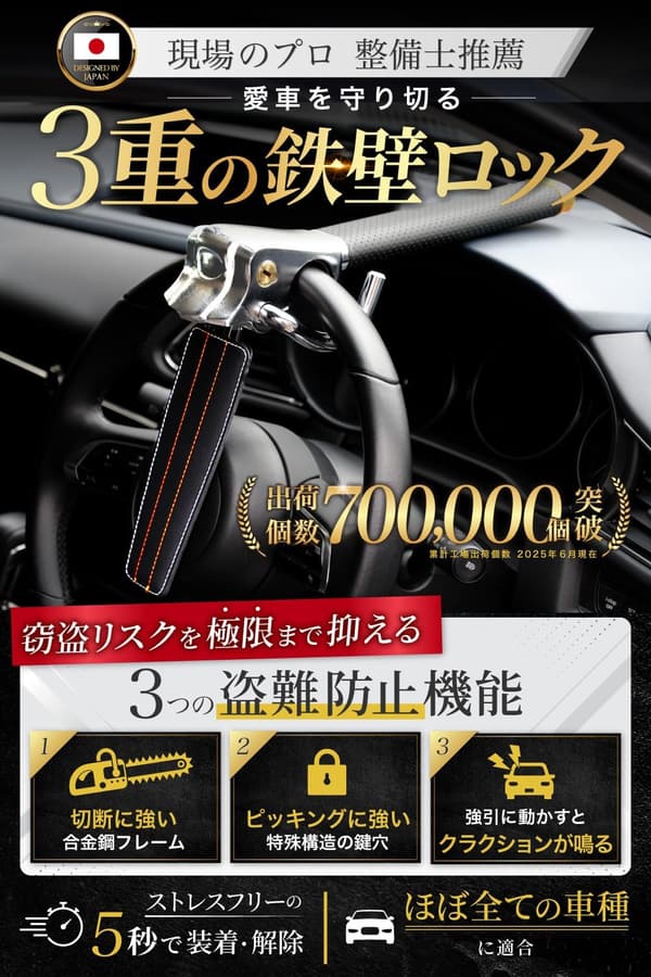 盗難防止 ハンドルロック ステアリングロック (シルバー)【日本ブランド】