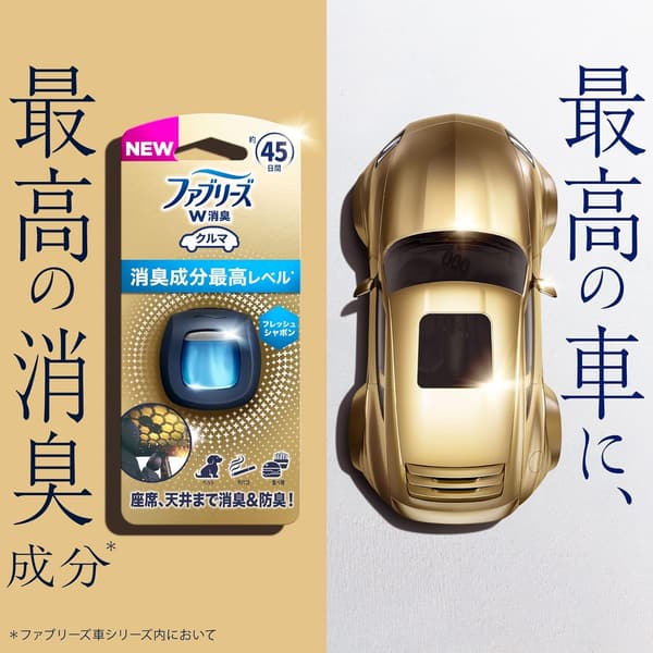 車用ファブリーズ消臭芳香剤 イージークリップ フレッシュシャボン 2.2mL×2