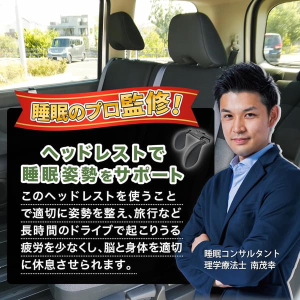 車用 U字型ネックピロー【睡眠のプロ監修】簡単取り付けでリラックス空間に