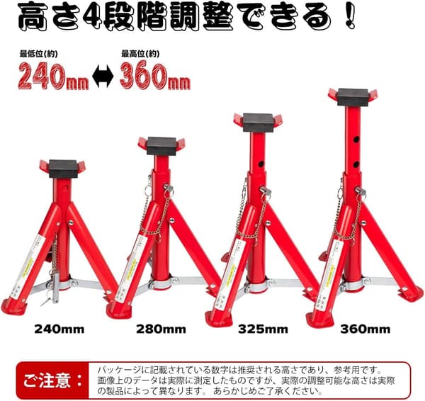 乗用車用折りたたみジャッキスタンド2t 2個セット【高さ4段階調整】安全ピン付き