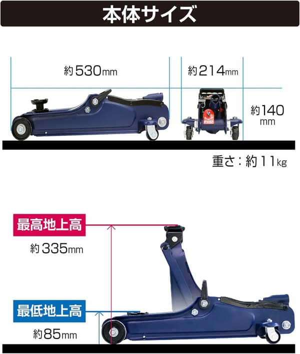 メルテック 車用 油圧フロアジャッキ 2t ローダウン用 最高/最低335/85mm サドル付 Meltec FA-24