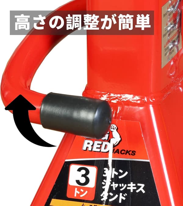 3t対応ジャッキスタンド スチール製 高さ調整10段階 276mm〜420mm 車用