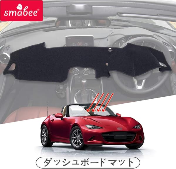 新型マツダロードスター専用ダッシュボードカバー(2015-2023年モデル)日焼け防止マット