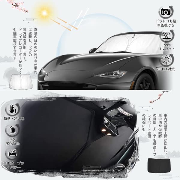 マツダ ロードスター ND専用 UVカット フロントサンシェード 折り畳み式