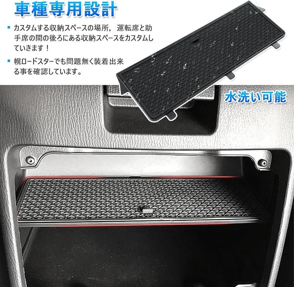 マツダロードスター RF ND系用 グローブボックス収納ボックス ブラック ノンスリップマット付き