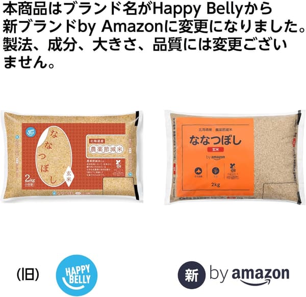 北海道産 令和6年産 農薬節減玄米 ななつぼし 2kg